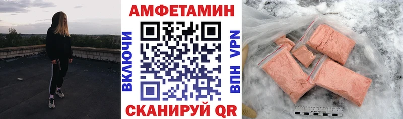 АМФ Розовый  Купить где  Кремёнки 