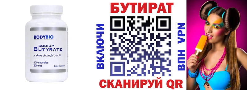 Купить где  Кремёнки  БУТИРАТ вода 