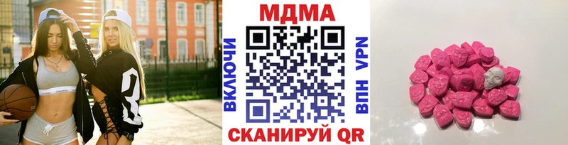 MDMA кристаллы  Купить закладки  Кремёнки 