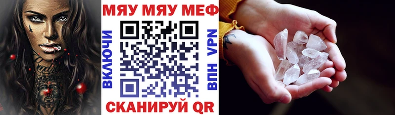 Купить закладки  Кремёнки  Меф мяу мяу 